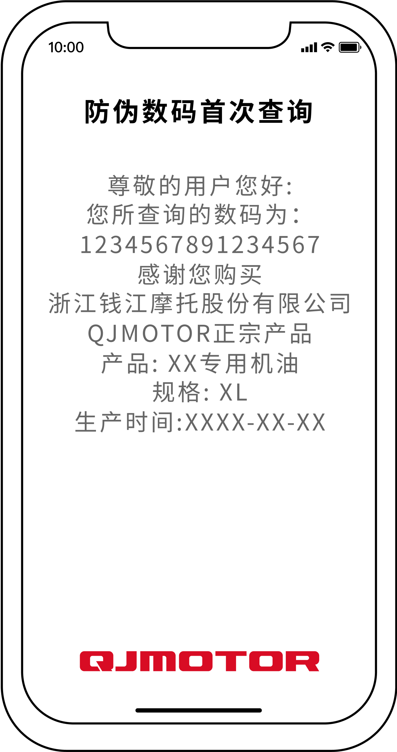 qjmotor